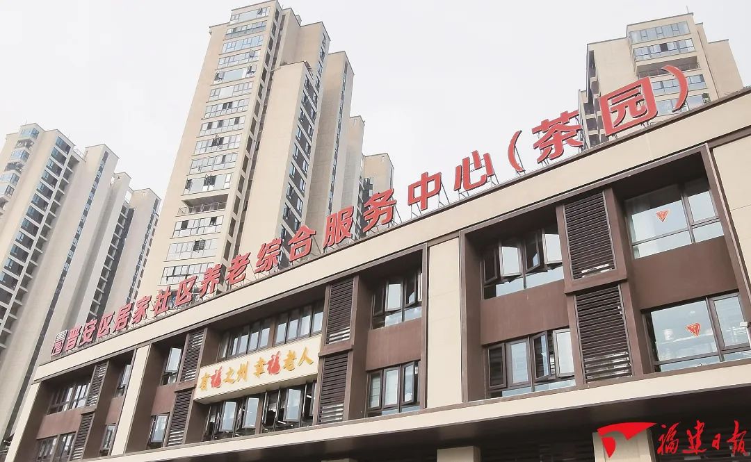 福建日报 “家政+养老”＝点单服务在家享老(图2)