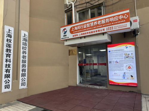 贵州智慧养老产业落户上海引关注(图2)