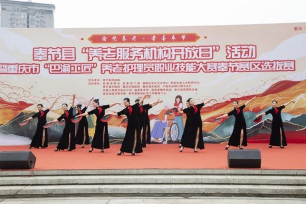 奉节举行“养老服务机构开放日”活动(图1)