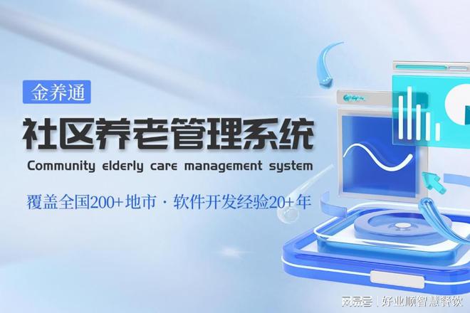 智慧养老产品包括哪些？(图3)