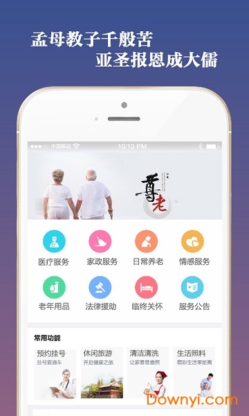以智为翼科技赋能养老服务老人畅享心安晚年(图1)