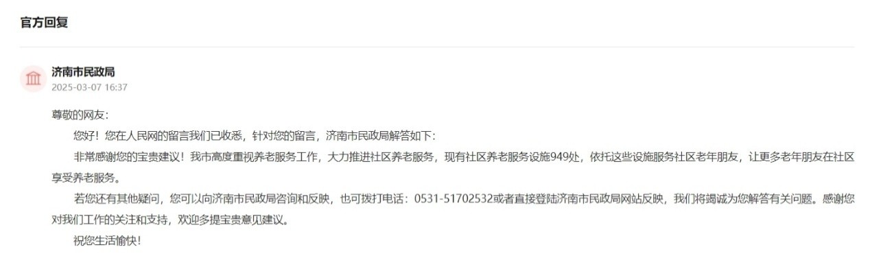 从建言到暖心行动济南加速社区养老服务升级(图2)