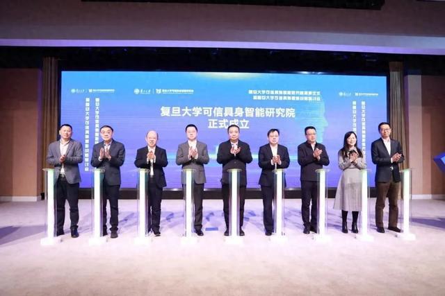 推动康养家居服务机器人落地复旦成立可信具身智能研究院(图1)