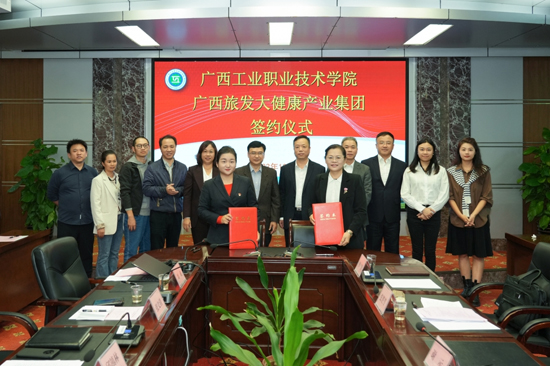 广旅大健康集团产教融合助力康养产业发展(图1)
