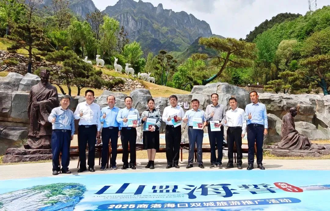 “山盟海誓秦岭行”海口发出康养邀请！(图1)