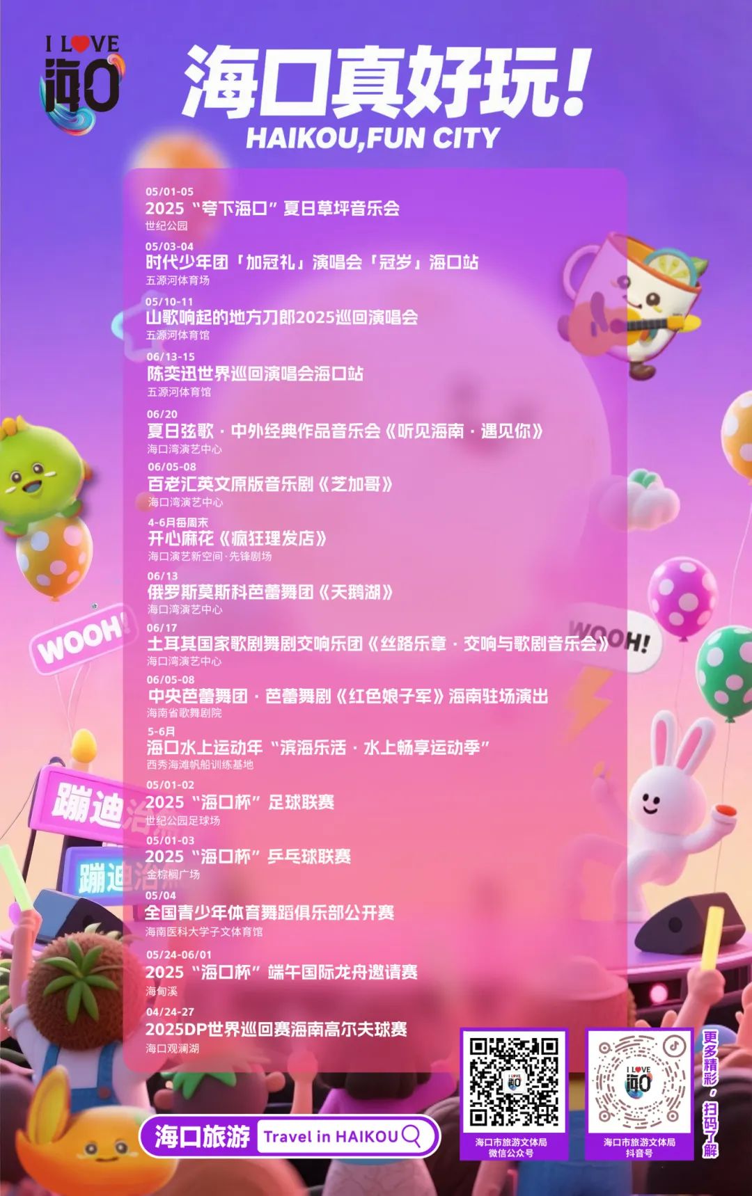 “山盟海誓秦岭行”海口发出康养邀请！(图3)