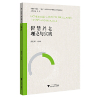 智慧养老行业发展现状及市场规模、共享格局分析2025(图1)