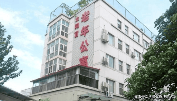 养老新风尚!北京太阳宫老年公寓2025最新地址电话及收费明细一览(图4)