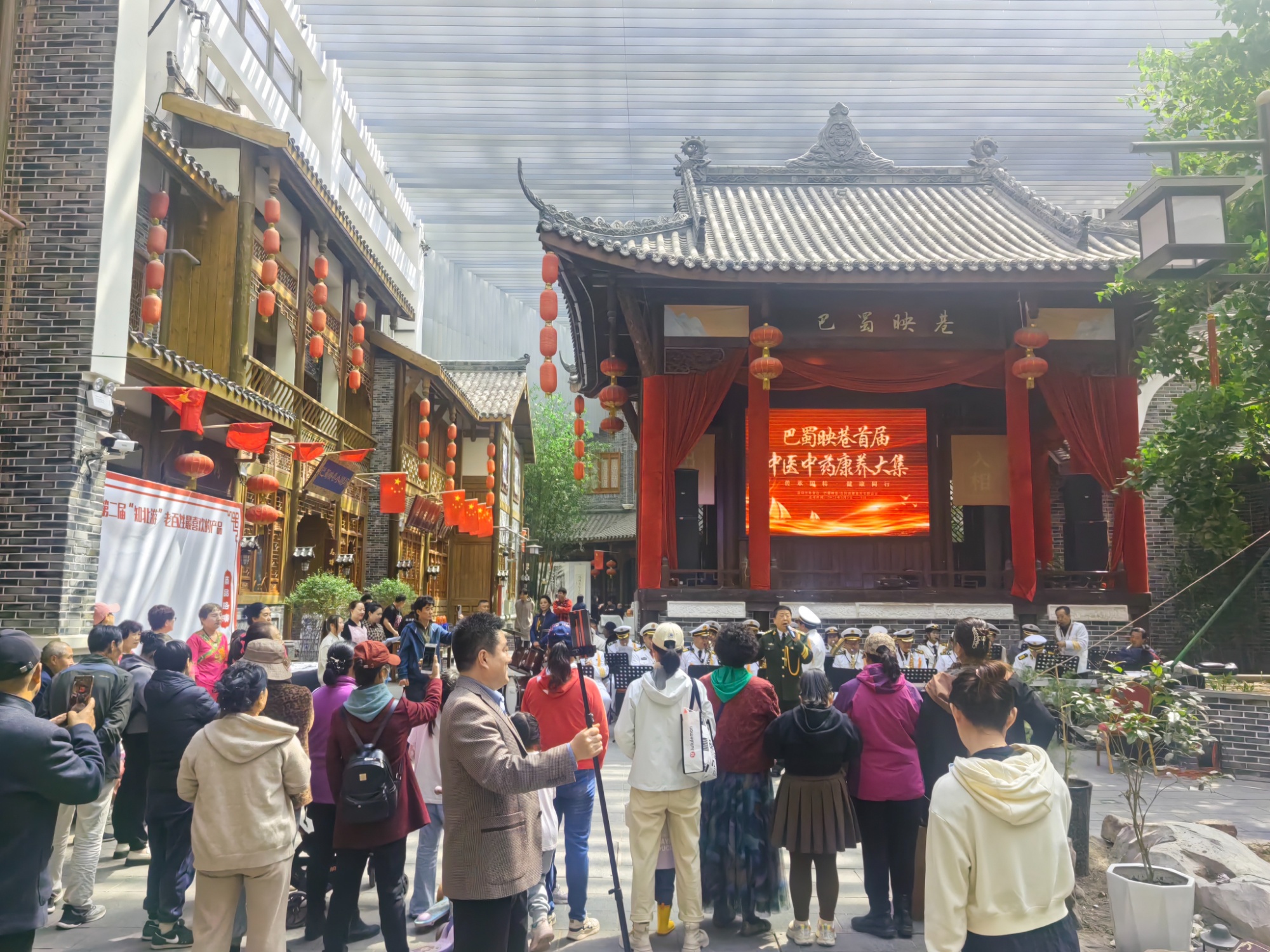 巴蜀映巷：首届中医中药康养大集热闹启幕(图1)