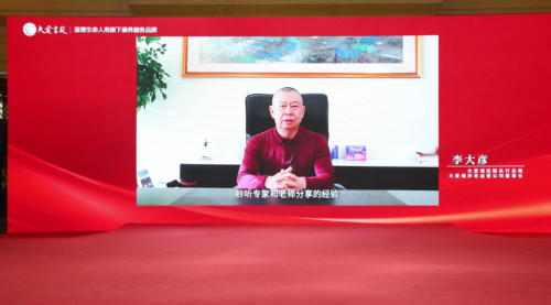 推动京津冀医养协同新发展助力文化康养新探索(图15)