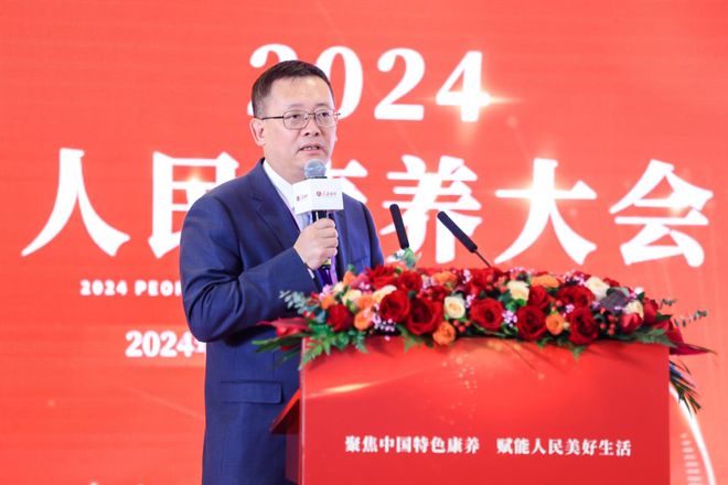 聚焦中国特色康养 赋能人民美好生活——2024 人民康养大会在日报社成功举办(图10)