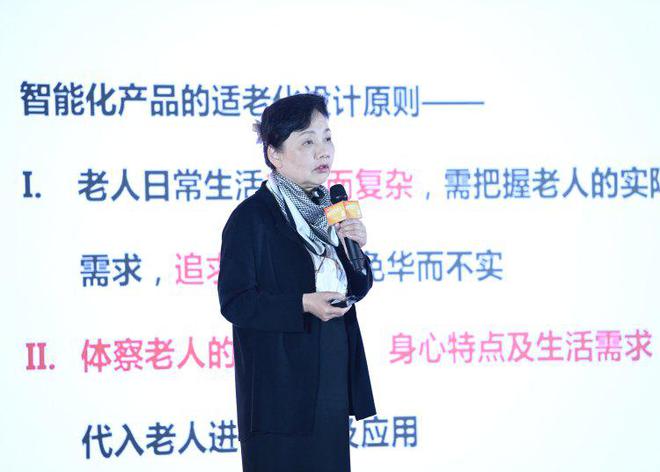 当智慧养老的风吹到重庆专家们给出这些“金点子”(图2)