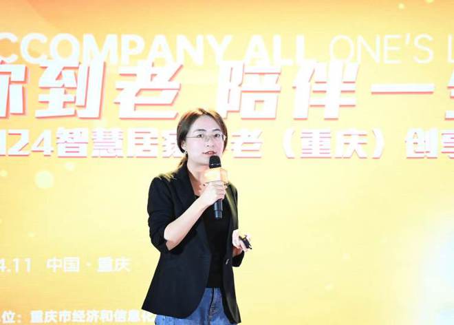 当智慧养老的风吹到重庆专家们给出这些“金点子”(图4)