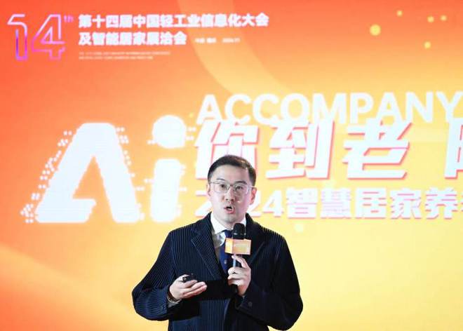 当智慧养老的风吹到重庆专家们给出这些“金点子”(图3)