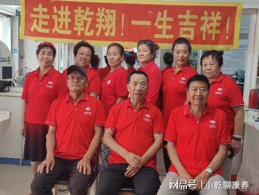乾翔健康：以服务优势引领康养服新潮流(图2)