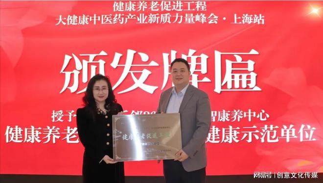 陆家嘴街道乐邻·365成为健康养老促进工程首家科技健康示范单位(图1)