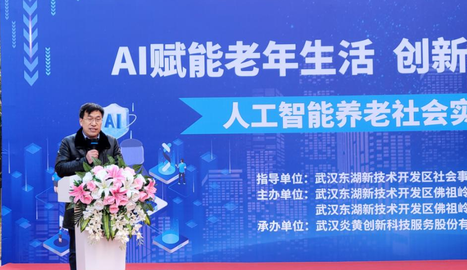 “AI赋能老年生活创新引领养老风尚” 佛祖岭街道举办人工智能养老社会实验社区宣传活动(图2)