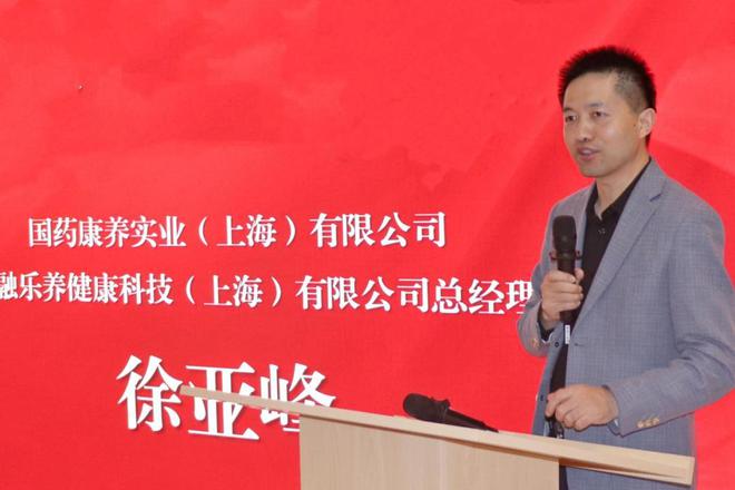 国药康养国融乐养荣获“健康养老促进工程共建单位”称号(图4)