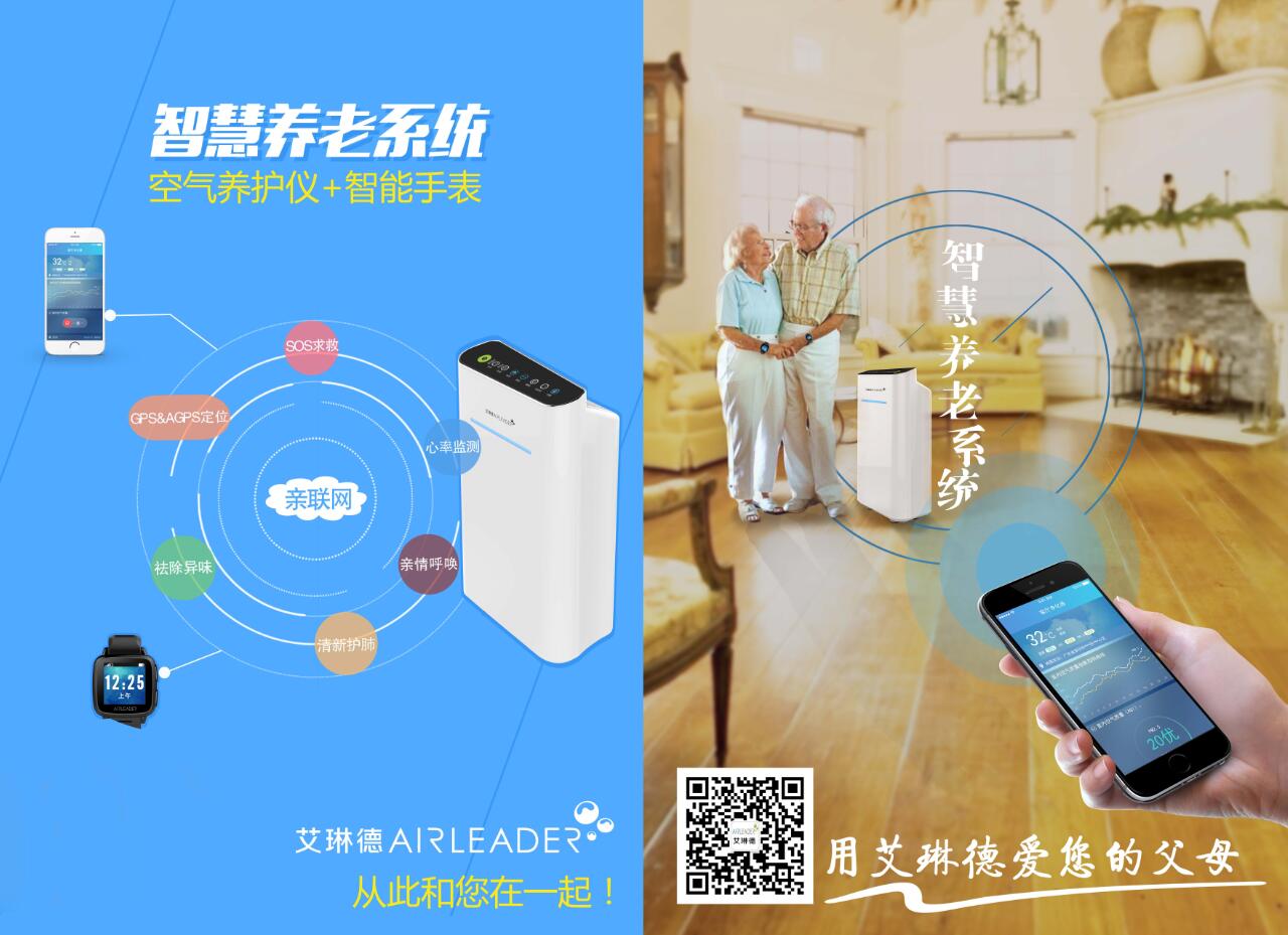 养老也用“黑科技”？智慧养老为老年人幸福“加码”(图1)