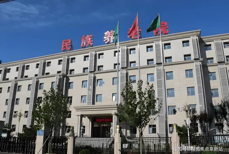 石景山区民族养老院五里坨康养中心入住概况-2025地址电话及价格信息(图1)