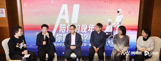 智慧养老产品多昙花一现？学者：AI技术应满足老人多样需求(图1)