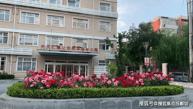 北京市丰台区养老院一览表2025丰台区养老院地址电话地址详情一览(图3)