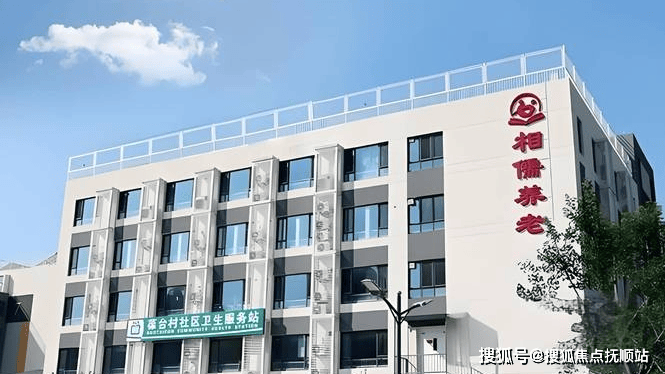 北京市丰台区养老院一览表2025丰台区养老院地址电话地址详情一览(图5)