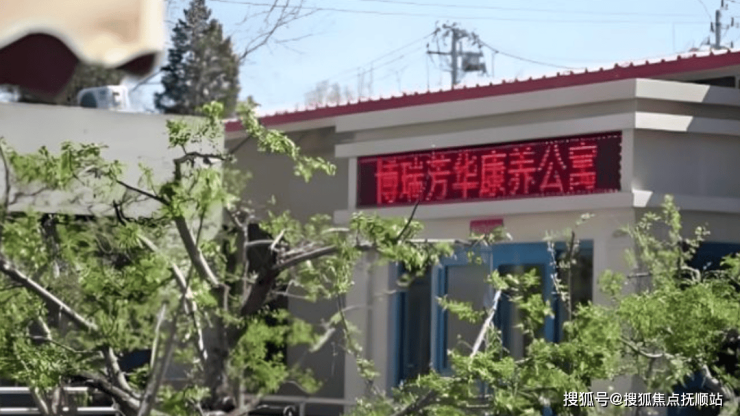 2025北京收住精神病养老院详细介绍北京精神病康复养老院精选推荐(图5)