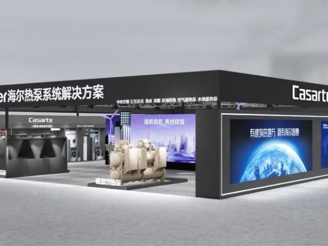 精彩亮点抢先看——海尔智慧楼宇将携两款重磅新品亮相2025中国供热展(图2)