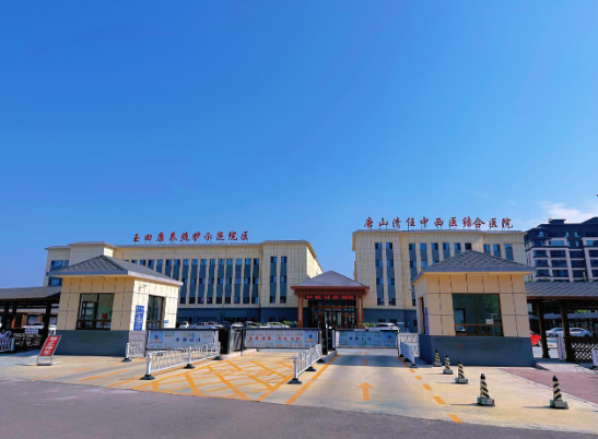 探索医康养护新模式 京津冀康养示范基地在玉田启动(图4)