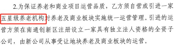 又是招商中标！四代住宅、康养社区都来了(图4)