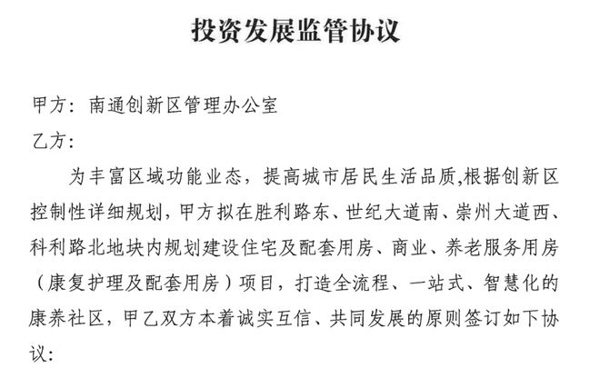 刚刚连中2标！南通全新四代宅、康养社区来了！(图6)