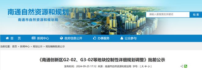 连中2标！南通全新四代宅、康养社区来了！(图9)