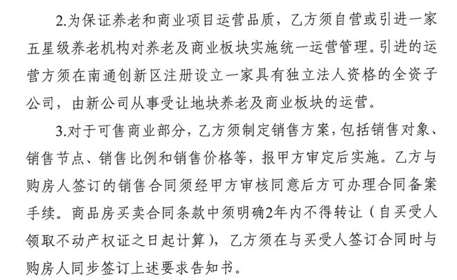 连中2标！南通全新四代宅、康养社区来了！(图8)