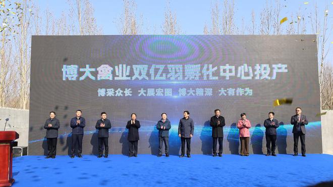 从传统养殖到智慧孵化：山东博大禽业双亿羽孵化中心投产(图1)