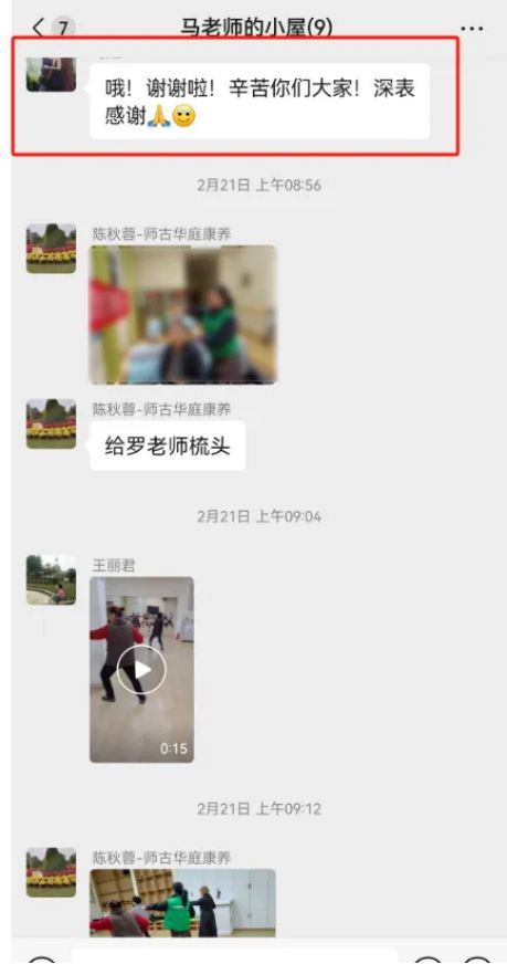 四川什邡师古华庭康养基地关爱老年人 温馨服务暖夕阳(图5)
