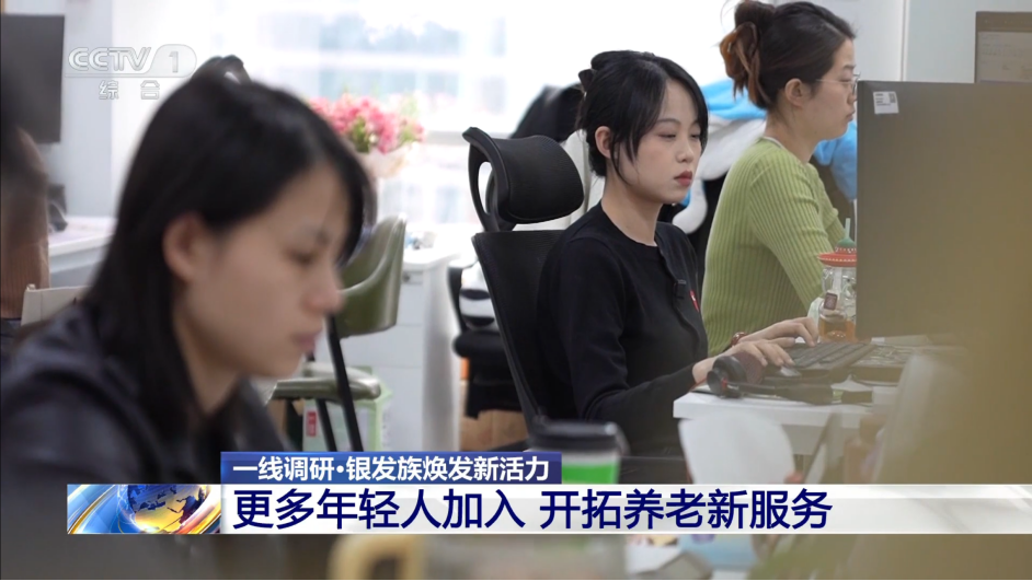央视特别报道千尺学堂“银发模式”：学游康养多元体 塑造老龄服务新生态(图4)