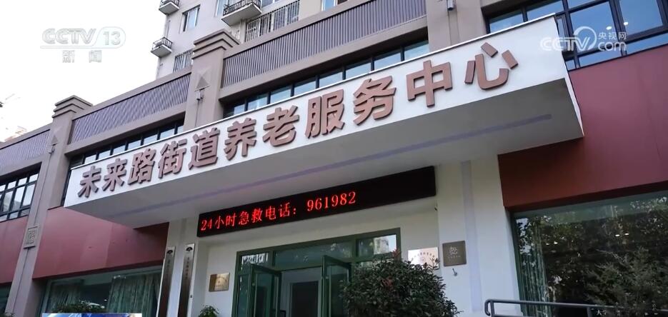 探索智慧养老新模式 打造“15分钟养老生活服务圈”(图2)
