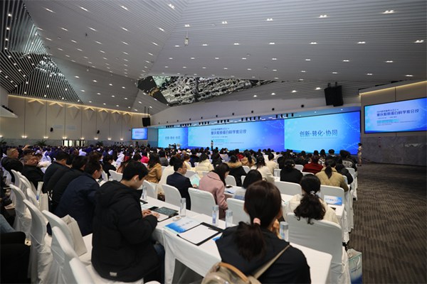 智汇江北！2025科学康养大会之重庆胶原蛋白科学家会议召开(图1)