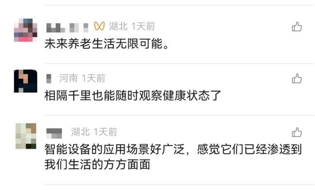 《移动解忧杂货铺》开播 沉浸式演绎智慧养老新可能(图3)