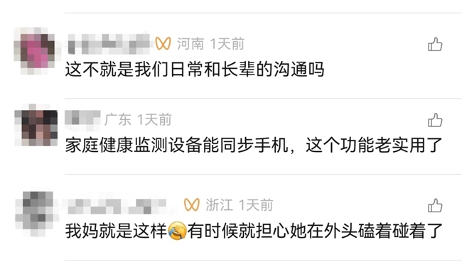 《移动解忧杂货铺》开播 沉浸式演绎智慧养老新可能(图4)