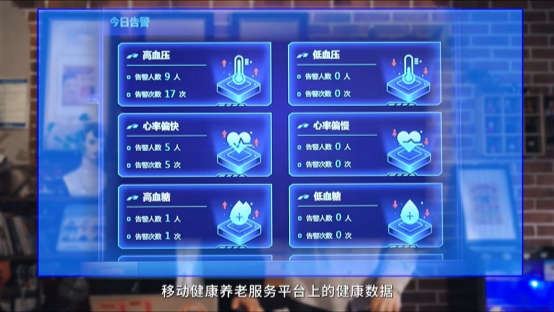 《移动解忧杂货铺》开播 沉浸式演绎智慧养老新可能(图5)