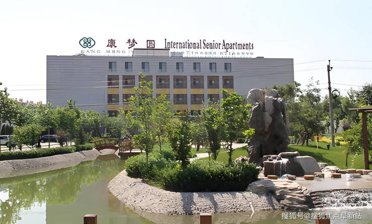 康梦圆国际老年公寓个性化服务定制：2025最新价格地址电话康养(图1)