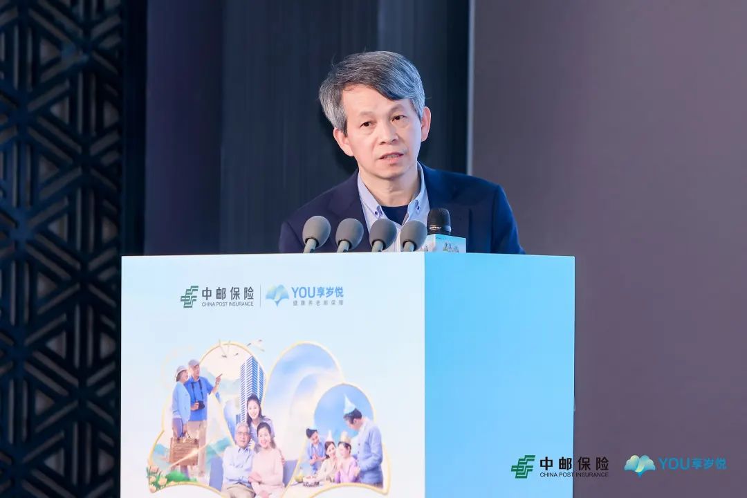 健康养老“邮”保障 暖心相伴爱无忧│中邮保险举行 “新康养·新主张·新未来——中国城乡健老主题发布会”(图3)
