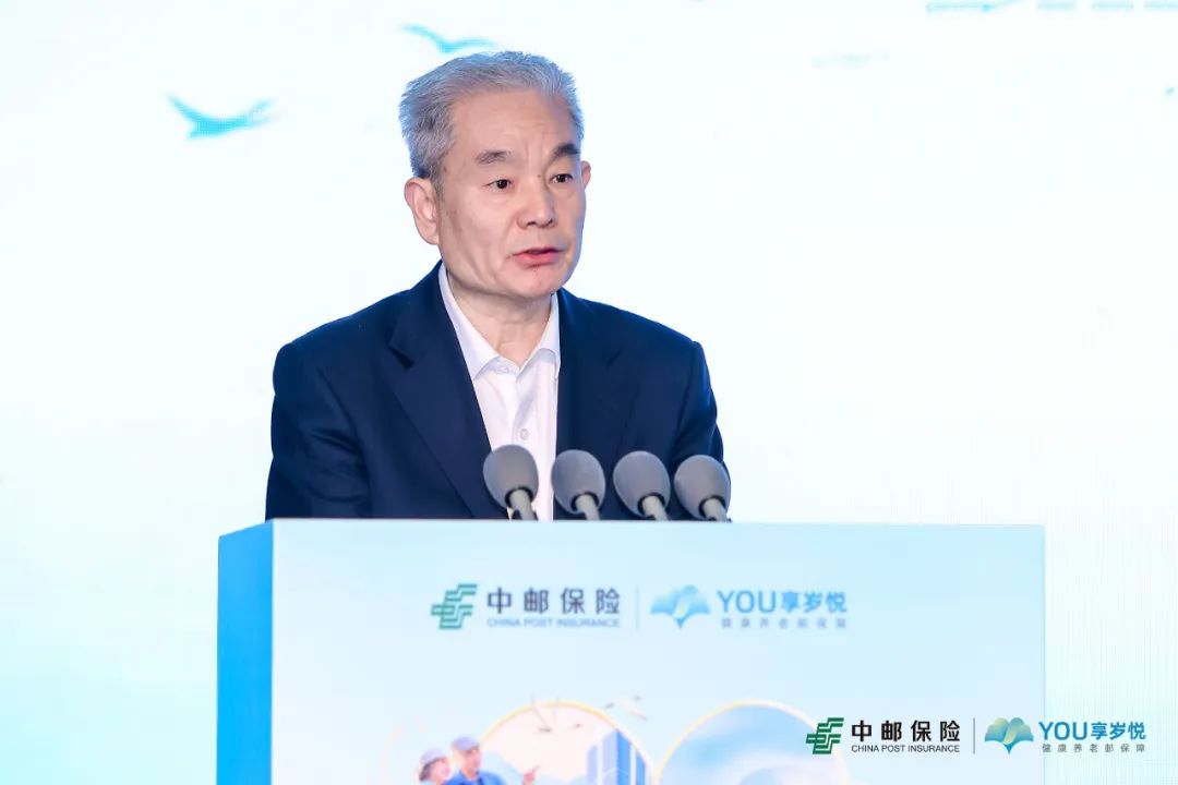 健康养老“邮”保障 暖心相伴爱无忧│中邮保险举行 “新康养·新主张·新未来——中国城乡健老主题发布会”(图1)