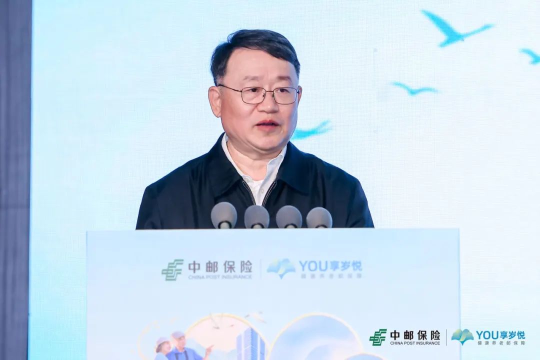 健康养老“邮”保障 暖心相伴爱无忧│中邮保险举行 “新康养·新主张·新未来——中国城乡健老主题发布会”(图2)
