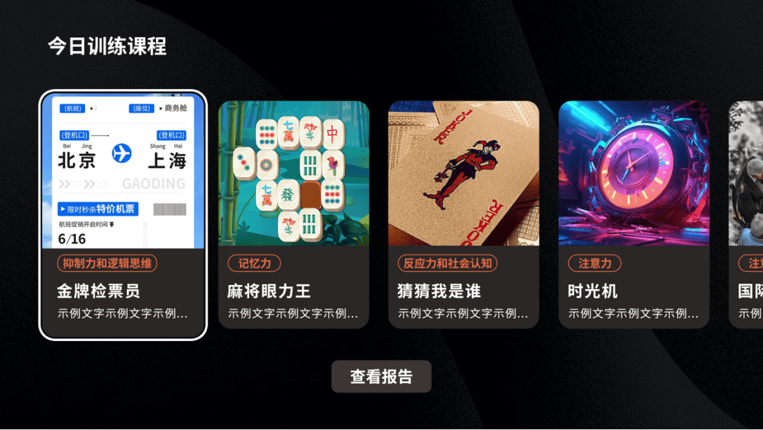 创维“1+4+N”智慧养老新方案：科技让养老更有温度！(图4)