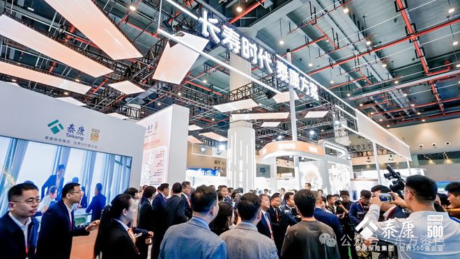健博会现场丨科技人文守护“银发浪潮” 泰康的智慧养老新图景(图1)