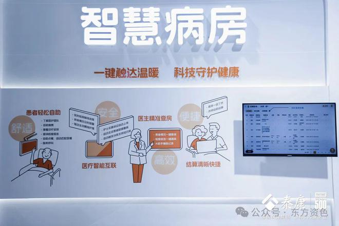 健博会现场丨科技人文守护“银发浪潮” 泰康的智慧养老新图景(图4)