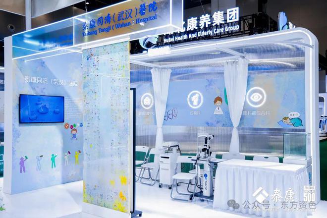 健博会现场丨科技人文守护“银发浪潮” 泰康的智慧养老新图景(图8)
